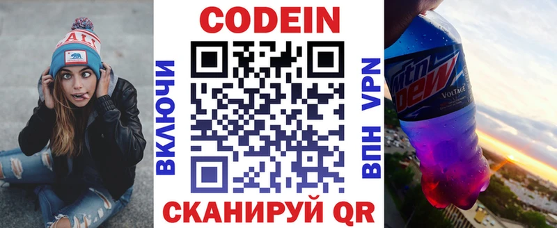 Кодеин напиток Lean (лин)  Октябрьский 