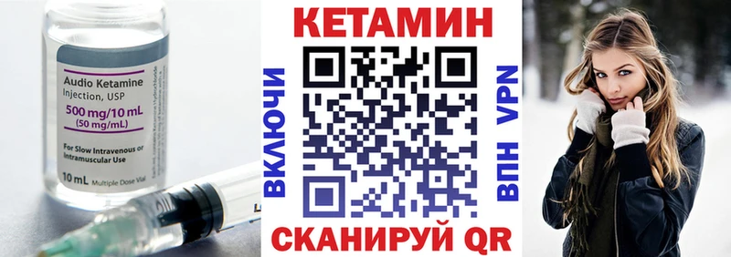 КЕТАМИН VHQ  гидра зеркало  Октябрьский 