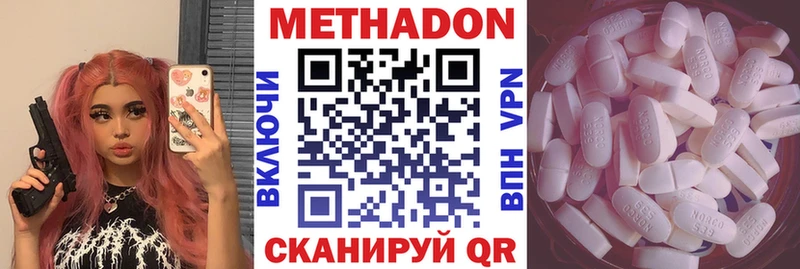 МЕТАДОН methadone  цены   ОМГ ОМГ ССЫЛКА  Октябрьский 